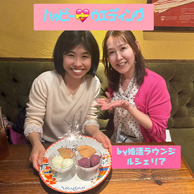 会員様のご成婚エピソードが掲載されました