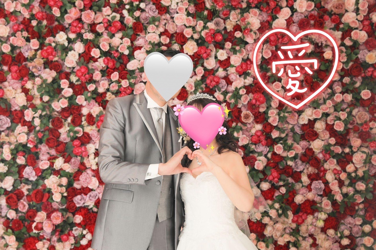 ご結婚報告フォト