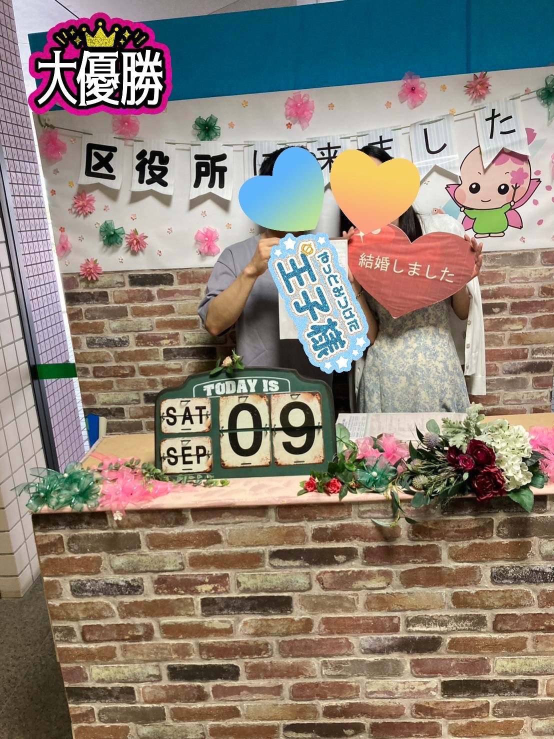 新婚ほやほやカップルから入籍のご報告💚
